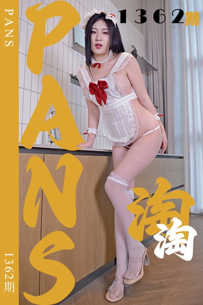 [PANS摄影] 2026.04.14 新期刊1362期 淘淘