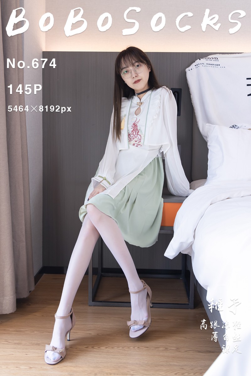 [BoBoSocks袜啵啵] 2026.03.23 No.674 稚予