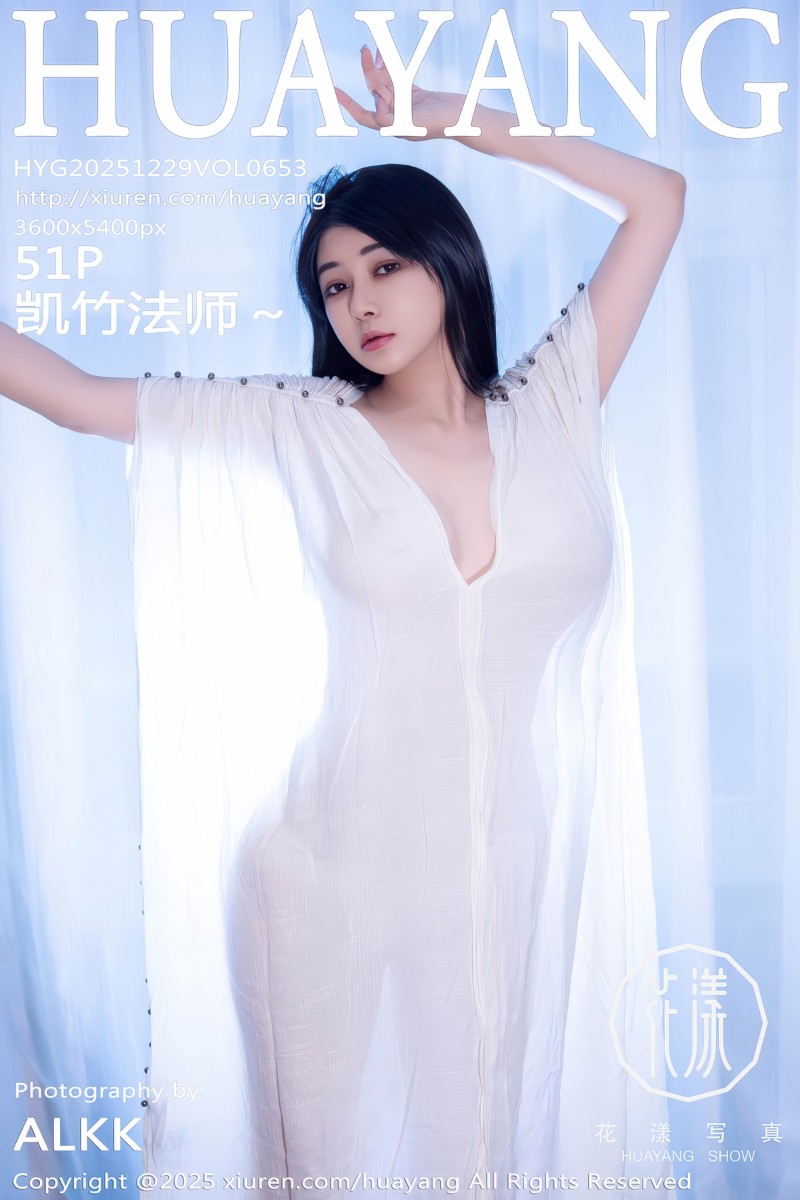 [HuaYang花漾show] 2025.12.29 Vol.653 凯竹法师～ 白色连衣裙 - 封面图