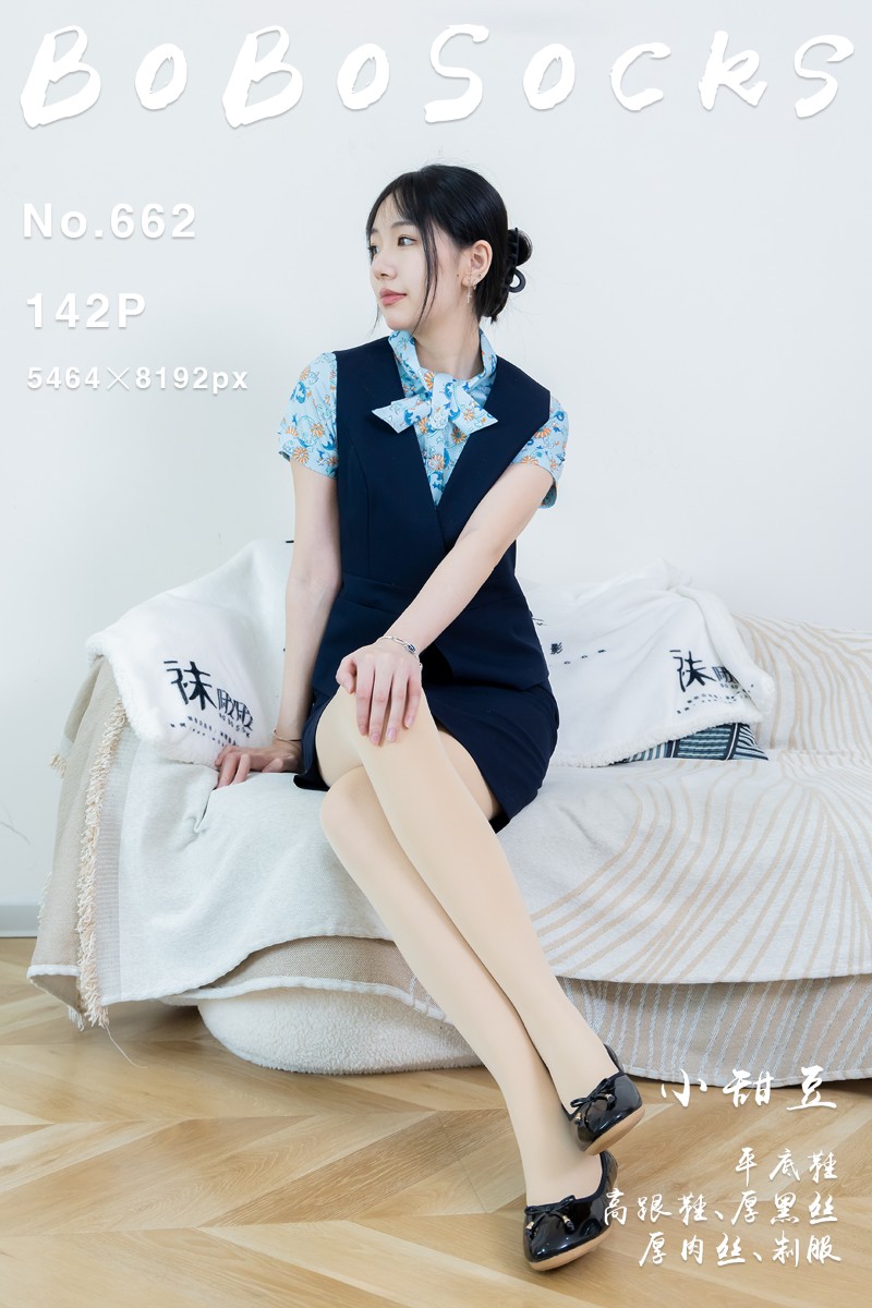 [BoBoSocks袜啵啵] 2026.02.23 No.662 小甜豆