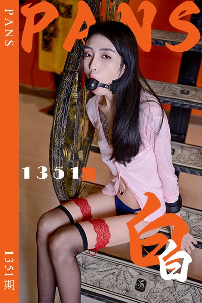 [PANS摄影] 2026.04.03 新期刊1351期 白白