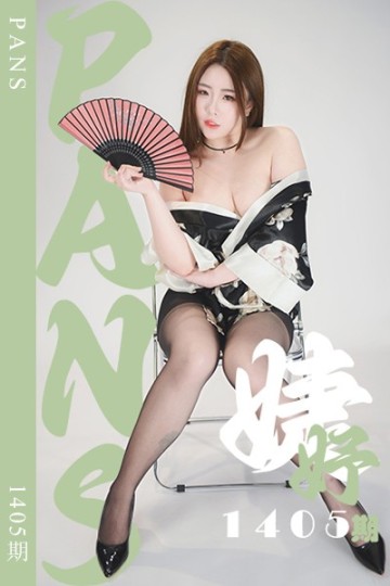 [PANS摄影] 2026.05.27 新期刊1405期 婕妤 - 封面图