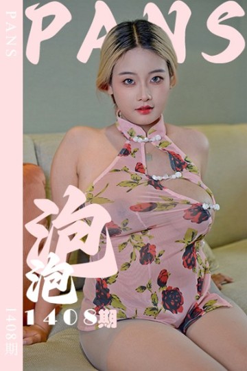 [PANS摄影] 2026.05.30 新期刊1408期 泡泡 - 封面图