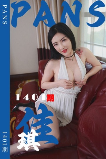 [PANS摄影] 2026.05.23 新期刊1401期 佳琪 - 封面图