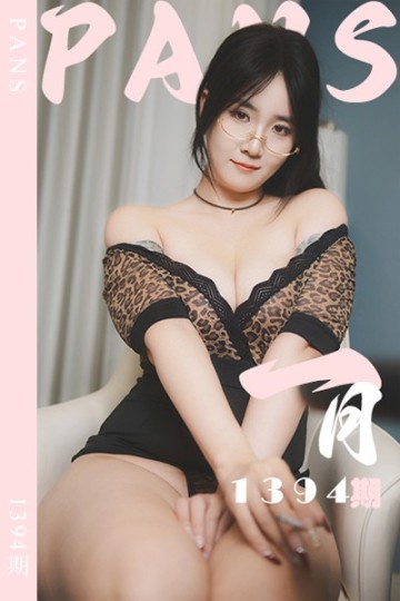 [PANS摄影] 2026.05.16 新期刊1394期 一月 - 封面图