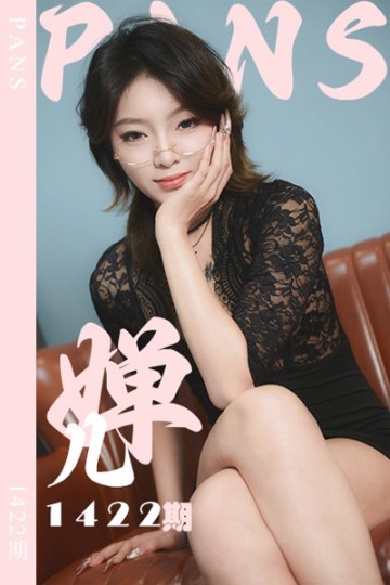 [PANS摄影] 2026.06.13 新期刊1422期 婵儿 - 封面图