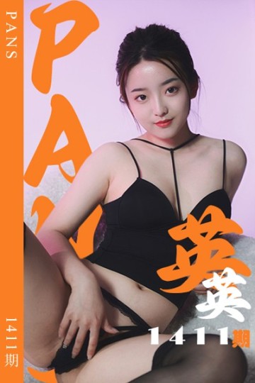 [PANS摄影] 2026.06.02 新期刊1411期 英英 - 封面图
