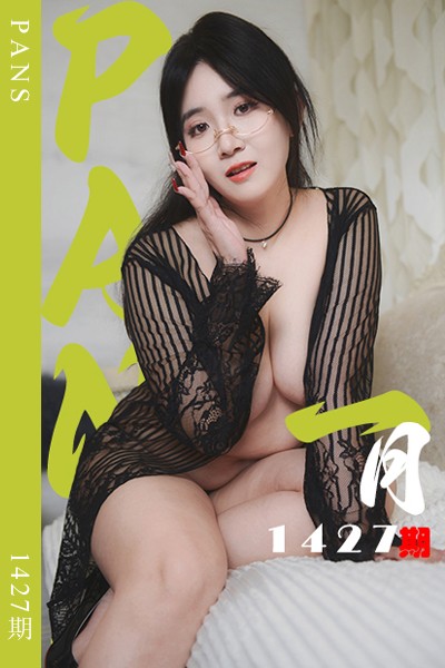 [PANS摄影] 2026.06.18 新期刊1427期 一月 - 封面图
