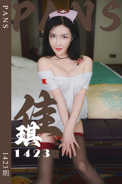 [PANS摄影] 2026.06.14 新期刊1423期 佳琪 - 封面图