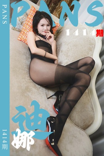 [PANS摄影] 2026.06.05 新期刊1414期 迪娜 - 封面图