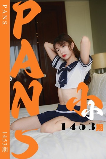 [PANS摄影] 2026.07.14 新期刊1453期 小小 - 封面图