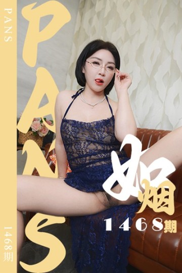 [PANS摄影] 2026.07.29 新期刊1468期 如烟 - 封面图