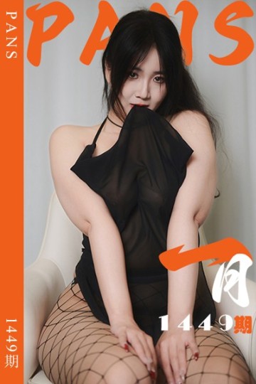 [PANS摄影] 2026.07.10 新期刊1449期 一月 - 封面图