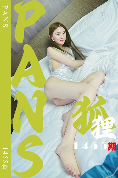 [PANS摄影] 2026.07.16 新期刊1455期 狐狸 - 封面图
