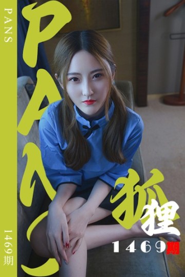 [PANS摄影] 2026.07.30 新期刊1469期 狐狸 - 封面图