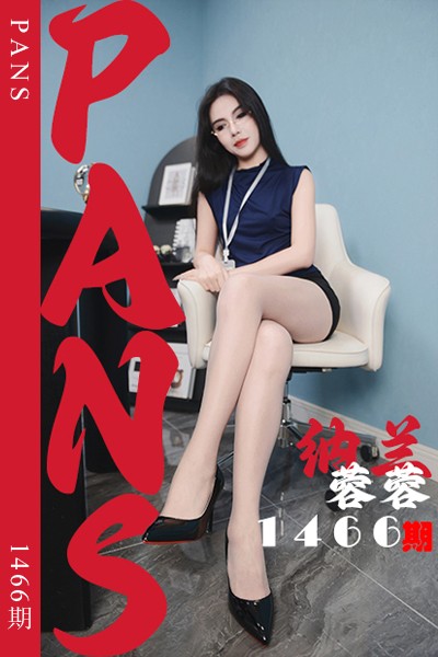 [PANS摄影] 2026.07.27 新期刊1466期 纳兰蓉蓉 - 封面图