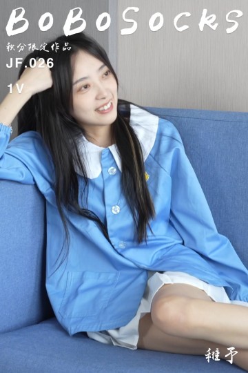 [BoBoSocks袜啵啵] 2024.02.12 积分限定作品 JF.026 稚予 - 封面图
