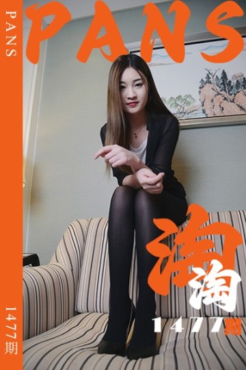 [PANS摄影] 2026.08.07 新期刊1477期 淘淘 - 封面图