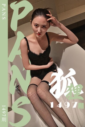 [PANS摄影] 2026.08.27 新期刊1497期 狐狸 - 封面图