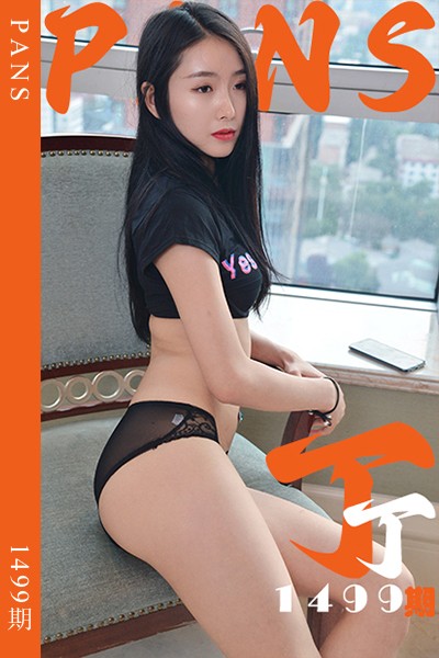 [PANS摄影] 2026.08.29 新期刊1499期 丁丁 - 封面图
