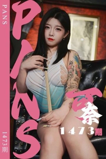 [PANS摄影] 2026.08.03 新期刊1473期 可奈 - 封面图