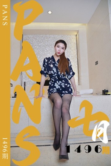 [PANS摄影] 2026.08.26 新期刊1496期 七月 - 封面图