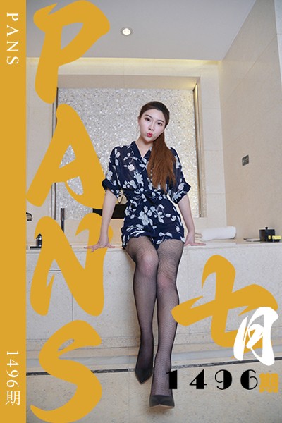 [PANS摄影] 2026.08.26 新期刊1496期 七月 - 封面图