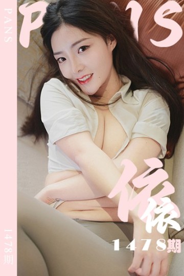 [PANS摄影] 2026.08.08 新期刊1478期 依依 - 封面图