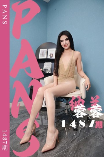 [PANS摄影] 2026.08.17 新期刊1487期 纳兰蓉蓉 - 封面图