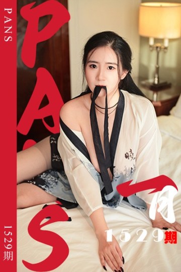 [PANS摄影] 2026.09.28 新期刊1529期 一月 - 封面图