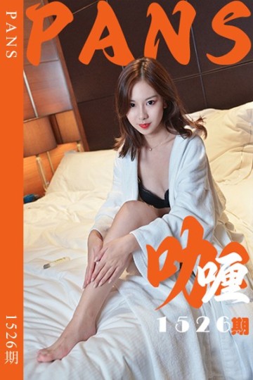 [PANS摄影] 2026.09.25 新期刊1526期 咖喱 - 封面图