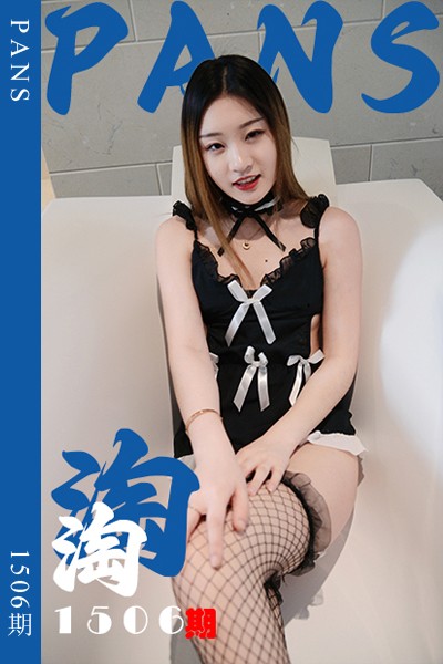 [PANS摄影] 2026.09.05 新期刊1506期 淘淘 - 封面图