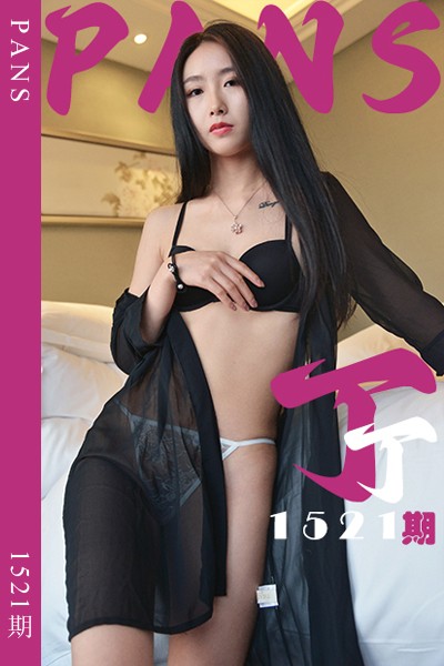 [PANS摄影] 2026.09.20 新期刊1521期 丁丁