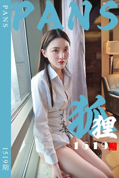 [PANS摄影] 2026.09.18 新期刊1519期 狐狸 - 封面图