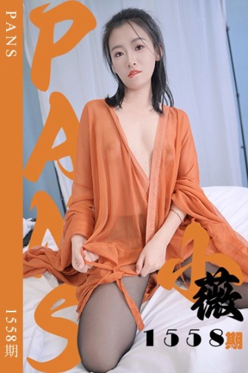 [PANS摄影] 2026.10.27 新期刊1558期 小薇 - 封面图