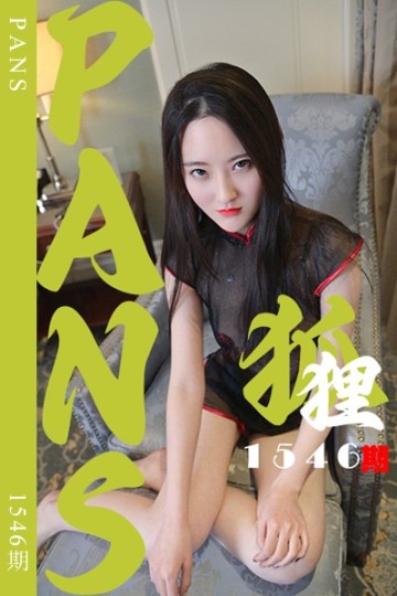 [PANS摄影] 2026.10.15 新期刊1546期 狐狸 - 封面图