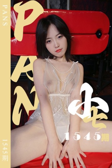 [PANS摄影] 2026.10.14 新期刊1545期 小七 - 封面图
