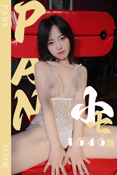 [PANS摄影] 2026.10.14 新期刊1545期 小七 - 封面图