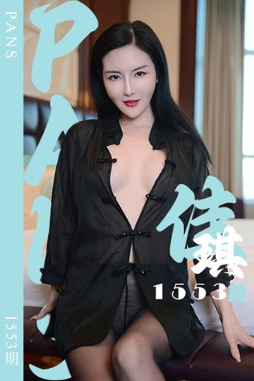 [PANS摄影] 2026.10.22 新期刊1553期 佳琪 - 封面图