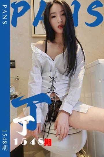 [PANS摄影] 2026.10.17 新期刊1548期 丁丁 - 封面图