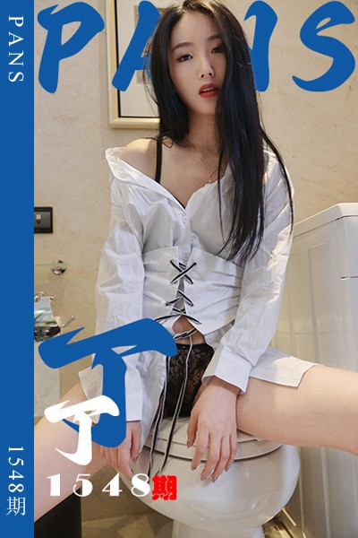 [PANS摄影] 2026.10.17 新期刊1548期 丁丁 - 封面图