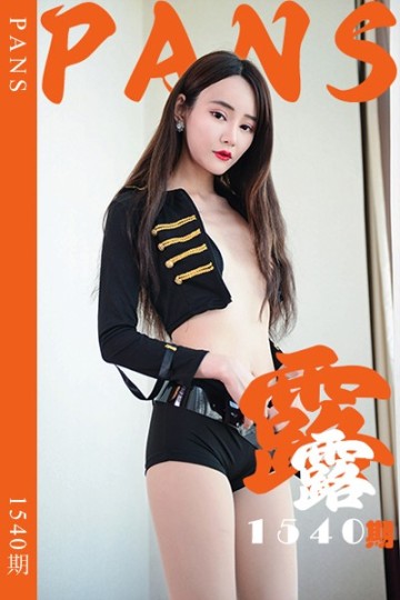 [PANS摄影] 2026.10.09 新期刊1540期 露露 - 封面图