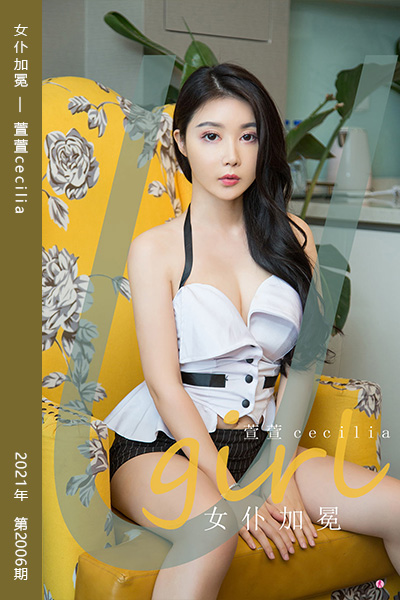 [尤果网爱尤物] 2021.01.22 No.2006 女仆加冕 萱萱cecilia
