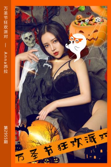 [尤果网爱尤物] 2024.11.01 No.2955 万圣节狂欢派对 Anna苏拉 - 封面图