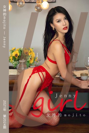 [尤果网爱尤物] 2021.02.16 No.2024 女神的mojito Jenny - 封面图