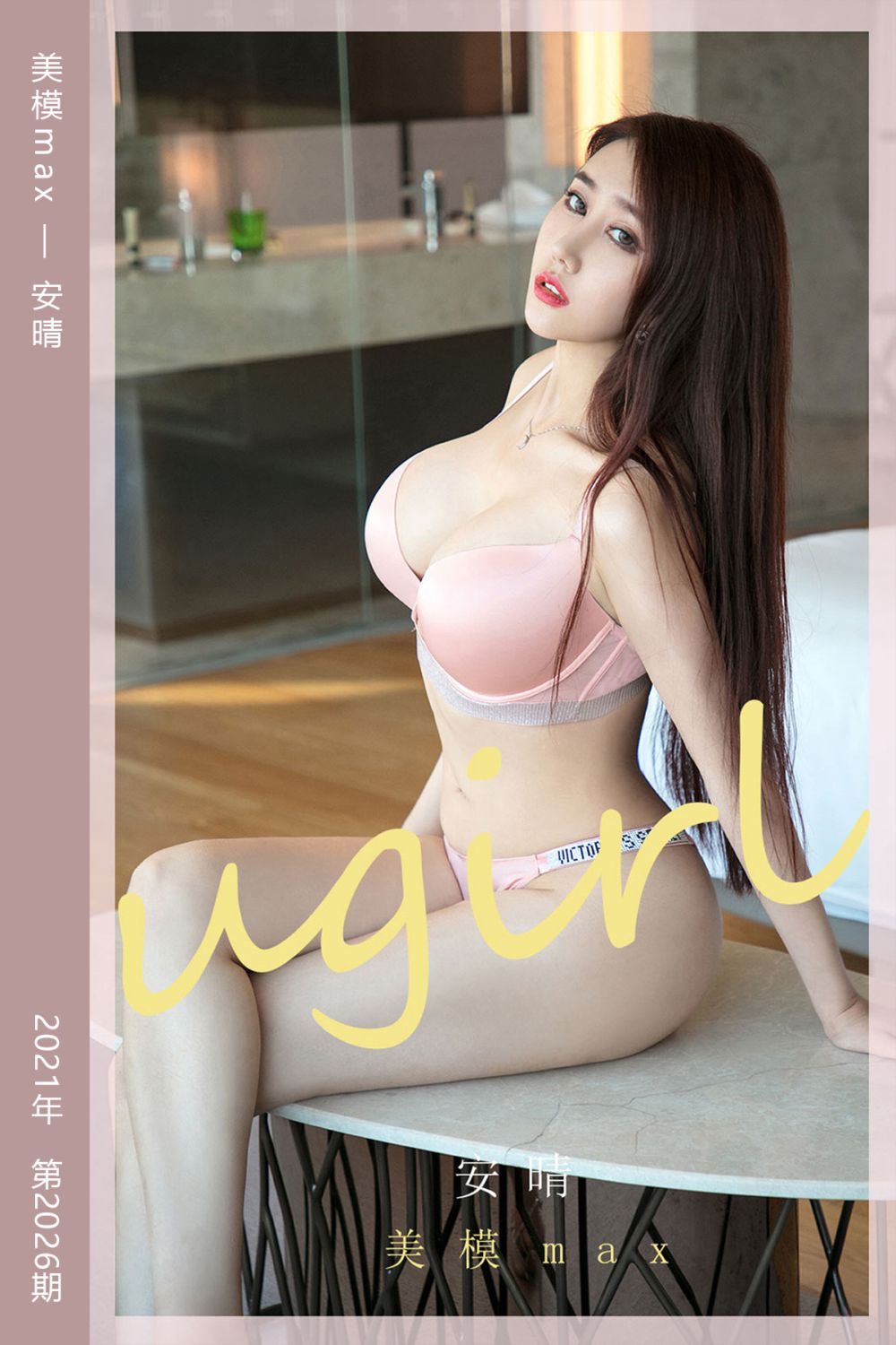 [尤果网爱尤物] 2021.02.19 No.2026 美模max 安晴 - 封面图