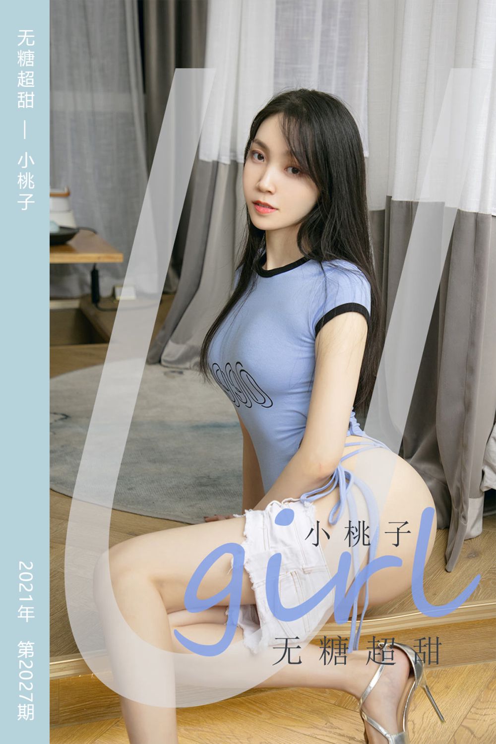 [尤果网爱尤物] 2021.02.20 No.2027 无糖超甜 小桃子 - 封面图