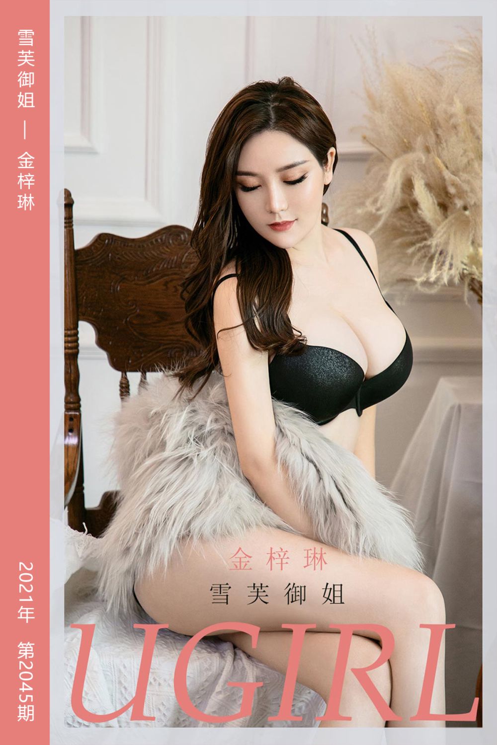 [尤果网爱尤物] 2021.03.17 No.2045 雪芙御姐 金梓琳
