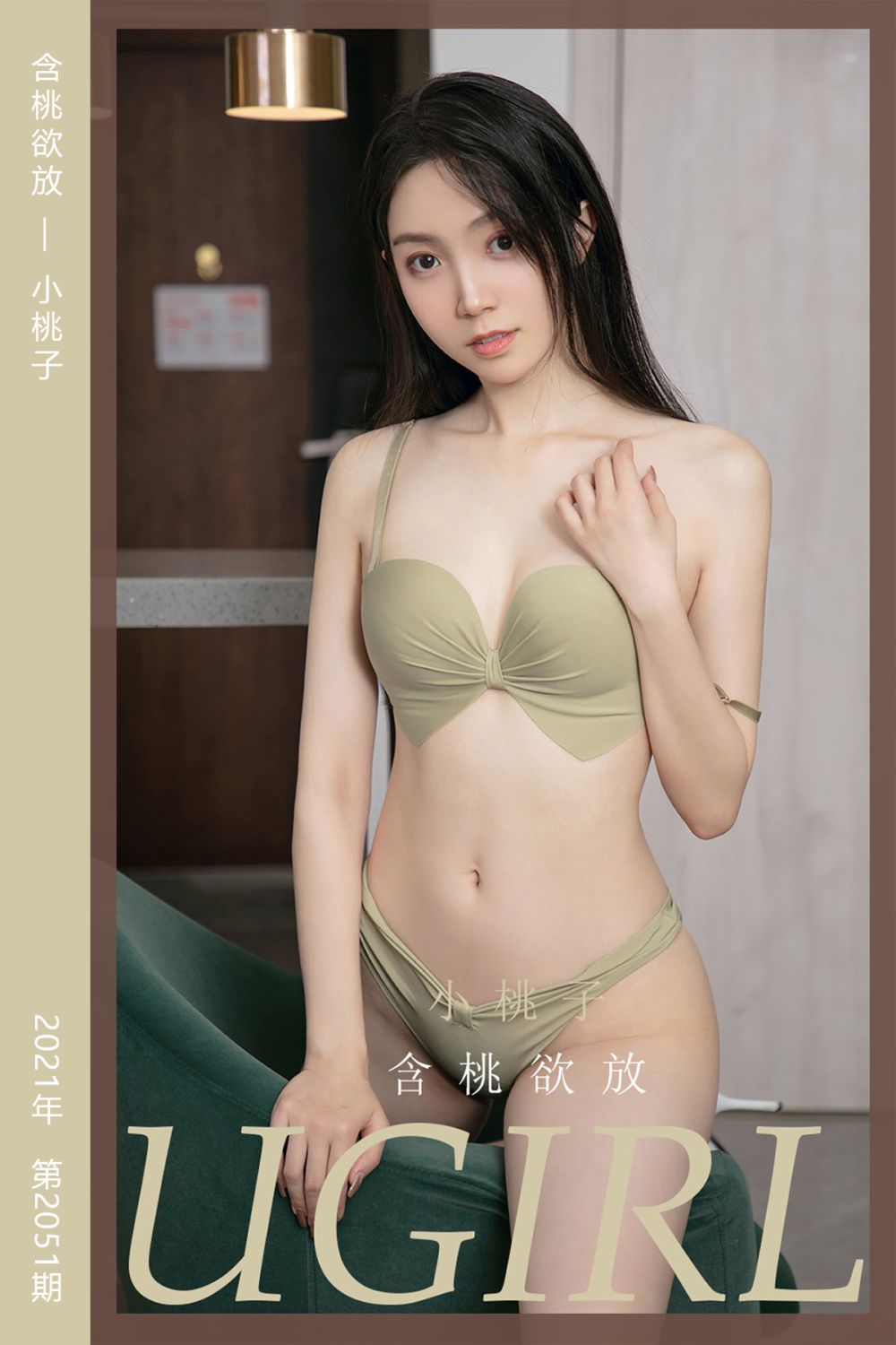 [尤果网爱尤物] 2021.03.26 No.2051 含桃欲放 小桃子