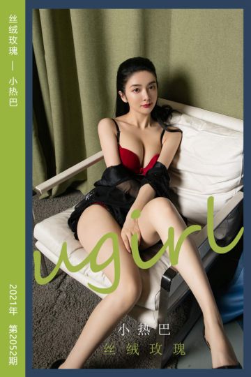 [尤果网爱尤物] 2021.03.27 No.2052 丝绒玫瑰 小热巴 - 封面图
